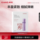 韩束（KAN’S）塑颜紧致面膜25ml*5片 提拉淡纹紧致保湿补水滋润护肤品男女礼物
