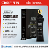 SIS能量胶双倍黑胶马拉松骑行训练比赛补充能量 BETAFUEL原味6支装