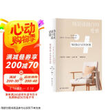 伪装成独白的爱情/马洛伊.山多尔作品