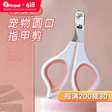 华元宠具（hoopet）宠物指甲剪猫咪指甲剪圆孔猫剪指甲猫指甲刀狗指甲钳泰迪小狗剪刀 新款小盲剪—少女粉
