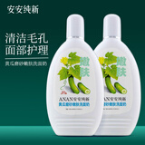 安安纯新安安洗面奶黄瓜洁面乳青瓜面部清洁清爽男女士学生护肤品老牌国货 黄瓜磨砂洗面奶200g【二瓶】