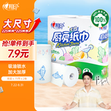 心相印卷纸/厨房用纸【肖战推荐】150节 吸油锁水 纸巾 食品接触级