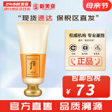 后（WHOO） 洗面奶180ml泡沫洁面乳女男氨基酸洁颜膏深层清洁去角质去痘黑头 拱辰享气韵生洗面奶 180ml