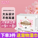 KONOKO宠物棉签猫咪耳朵清洁棉签狗狗耳部棉棒耳垢耳道眼部鼻部伤口护理