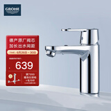 高仪（GROHE）原装进口面盆龙头 家用台下盆洗漱龙头 卫生间冷热水龙头2345400C
