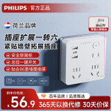 飞利浦（PHILIPS）12WPD苹果快充晶钻魔方USB插座转换器/86型转换插座插头/Typec插座扩展/一转六插座 无线独立开关
