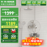 科勒（KOHLER） 淋浴花洒淋雨器简易明装浴室沐浴套装顶喷头手持莲蓬头77365 【75517T】齐乐三出水淋浴柱