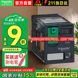 施耐德电气继电器24V RXM中间继电器14脚 |4开4闭 DC24V 6A|带灯 RXM4AB2BD