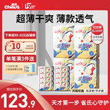 雀氏（Chiaus）小芯肌玩彩派拉拉裤学步裤 超薄透气成长裤裤型国产尿不湿 XL104片【12-17kg】