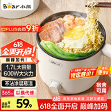 小熊（Bear）电煮锅 小电锅 电热锅 蒸煮一体多功能锅 学生宿舍泡面火锅 DRG-V17D3 1.7L 多用途锅【国家补贴】