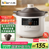 小熊（Bear）电炖锅 电炖盅 炖汤盅电炖锅3-4人煲汤锅炖汤锅用紫砂锅 燕窝炖盅 煮粥锅婴儿辅食锅 3L DDG-K30N3