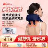 妙界R3mini肩颈按摩仪斜方肌腰部背部肩膀颈椎按摩器披肩长辈礼物 【红色礼盒装】藏蓝色肩颈按摩仪