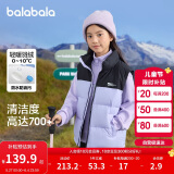 巴拉巴拉童装儿童马甲男童羽绒背心女童冬季2024内胆拼接撞色208424101212