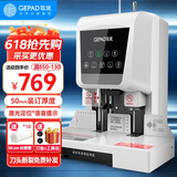 歌派（GEPAD）500页会计凭证自动装订机50mm财务装订机电动打孔装订机办公档案铆管热熔装订机文件打孔器 6811