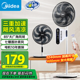 美的（Midea）【飓风清凉】 家用电风扇落地扇7叶遥控扇立式转页扇卧室摇头节能空气循环通风大风量宿舍SAH35BJD