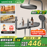 华帝（VATTI）淋浴花洒套装卫浴花洒全套枪铜主体灰琴键四功能增压花洒喷头顶喷