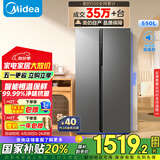 美的（Midea）550升双开门对开门一级能效变频节能风冷无霜家用电冰箱BCD-550WKPZM(E）家电国家补贴20%