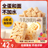 三只松鼠沙琪玛礼盒2000g 经典牛乳口味早餐糕点点心下午茶代餐礼盒送礼