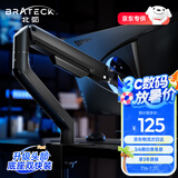 Brateck北弧 显示器支架 显示屏支架臂 电脑支架 显示器增高架 显示屏幕支架 E350ez升级 17-32吋 E360JD