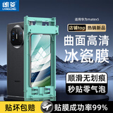朗菱【冰瓷膜】适用华为mateX5/X3手机膜全胶华为x5水凝膜非钢化全覆盖高清自修复防指纹无尘仓秒贴