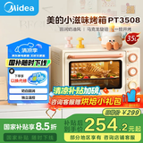 美的小滋味系列35L家用大容量多功能电烤箱 独立控温/机械操控/内置炉灯/多功能烘焙PT3508