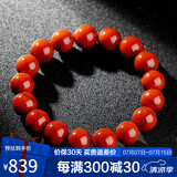 石玥珠宝精品11-12mm凉山南红玛瑙手串本命年转运珠手链男女士款礼物