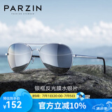 帕森（PARZIN）偏光太阳镜男 经典飞行框蛤蟆镜遮阳防晒开车驾驶专用墨镜 银框反光膜水银片（PZ8023）