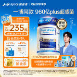 Life Space益倍适三倍强效960亿益生菌胶囊升级版30粒【王一博同款】