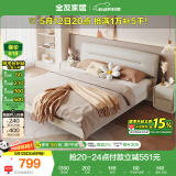 全友家居 床现代奶油风科技布软包靠背床轻奢主卧室床1.8x2米双人大床