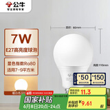 公牛（BULL）LED灯泡E27螺口球泡灯 7W球泡黄光（暖白光）3000K