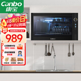 康宝（Canbo）消毒柜台式挂壁式家用小型消毒碗柜餐具碗筷奶瓶免沥水紫外线收纳柜【国家补贴】XDZ40-WA3A