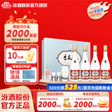 杏花村汾酒【送礼】 老字号 清香型白酒 53度 475mL 4瓶 礼盒装