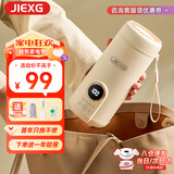 JIEXG德国电热水杯便携式烧水杯旅行家用宿舍小型迷你加热开水杯不锈钢内胆保温防烫电热烧水壶 0.6L 【升级600毫升】304内胆