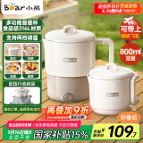 小熊（Bear）折叠烧水壶 便携式烧水杯 旅行电热水壶 出差家用迷你316L不锈钢冲奶杯 ZDH-G08R3