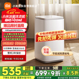 米家小米迷你洗衣机 3KGPro婴儿小型儿童内衣波轮洗衣机全自动高温煮洗除菌除螨以旧换新 XQB30MJ108