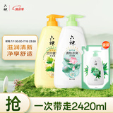六神沐浴露超值清凉套装艾叶滋润1kg+清怡冰爽1kg+420ml 家庭护理