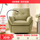 全友家居现代家具科技布多功能沙发客厅单人位电动沙发布艺单人沙发椅