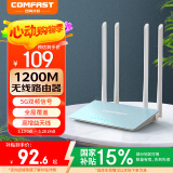 COMFAST无线路由器千兆5G双频1200M家用高速wifi有线网百兆端口大功率校园宿舍小户型宽带专用CF-WR616AC