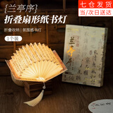 庐播 创意手工古风DIY扇形书灯材料包高级氛围书本小夜灯生日礼物摆件 兰亭序 （非成品）