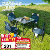威野营（V-CAMP）户外桌椅套装折叠铝桌烧烤野餐桌椅阳台凳子便携露营桌椅 4椅1桌