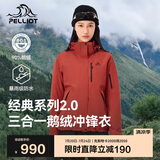 伯希和（Pelliot）[经典2.0]羽绒冲锋衣三合一男女鹅绒内胆春秋外套124401042红L