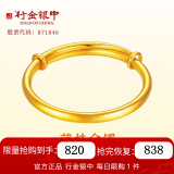 行金银中黄金手镯宝宝款 足金 镯壮成长童镯送宝宝送孩子圣圣诞节礼物 童镯 金重约10.8g多退少补