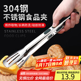 拜杰304不锈钢夹子厨房食品夹烤肉夹子牛排夹食物夹烧烤夹子食品夹子