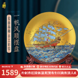 耕玉一帆风顺公司开业礼品办公室摆件高端乔迁之喜客厅摆件玄关 一帆风顺手绘盘-Φ32cm双面彩雕