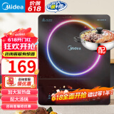 美的（Midea）电磁炉带锅套装可选单锅/双锅大火力家用大功率电磁灶电火锅一体可选可煮小米粥 【一炉配一锅】2200W刷火锅蒸煮国家补贴