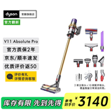 戴森（DYSON）V11智能大吸力吸尘器 手持无线家用吸尘器小型大吸力 除螨 车载可用品牌官方官翻 V11 Absolute Pro无绳吸尘器
