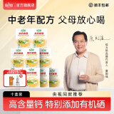 倍力优 高钙富硒羊奶粉  中老年成人羊乳粉配方奶粉400g/盒 十盒装