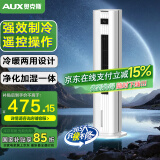 奥克斯（AUX）风扇空调扇制冷机冷风机家用冷风扇小空调制冷风扇水空调电扇无叶风扇塔扇冷暖扇暖风机NF-ST30CR