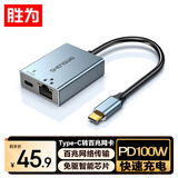 胜为Type-c转RJ45百兆网卡带PD充电华为小米三星诺基亚手机 Type-c转RJ45百兆网卡+PD充电EUR0003J