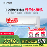 日立（HITACHI）白熊君DE1匹新1级能效10-17㎡制冷面积变频冷暖空调挂机空调扇国家补贴原装压缩机RAK/C-DE09PHCPC